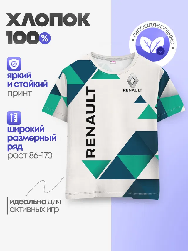 Детская базовая футболка