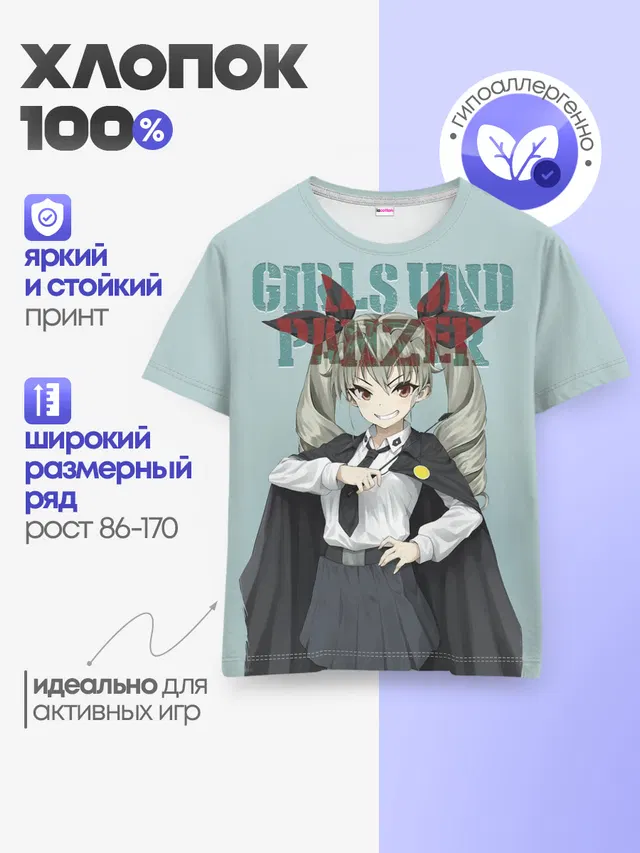 Girls und Panzer