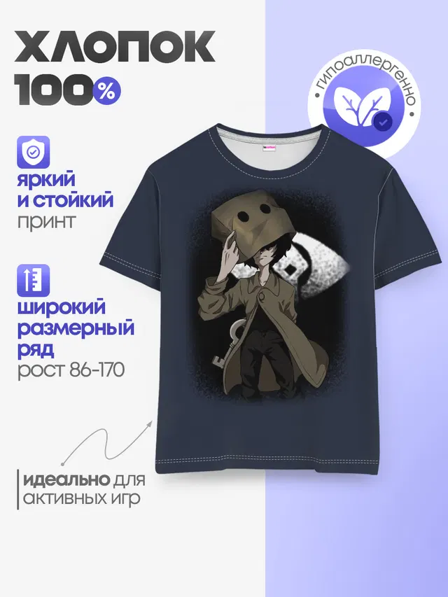 Детская базовая футболка