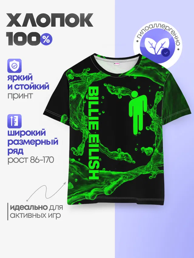 Детская базовая футболка