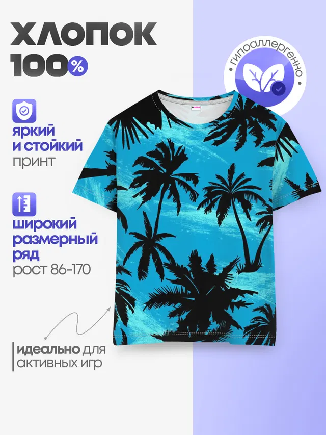 Пальмы в Горизонте