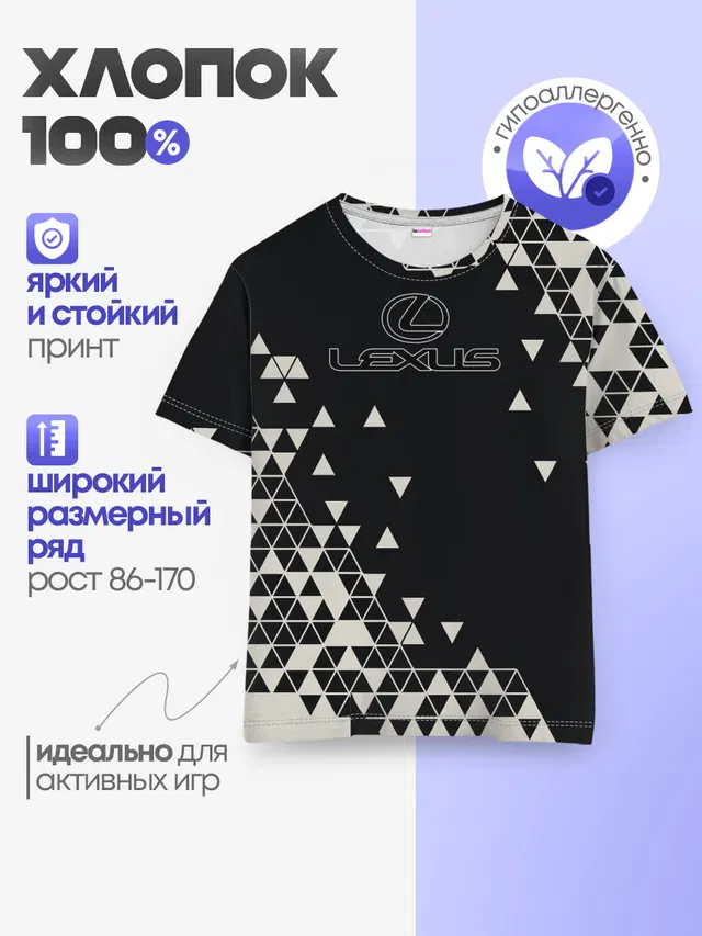 Детская базовая футболка с принтом «Lexus»