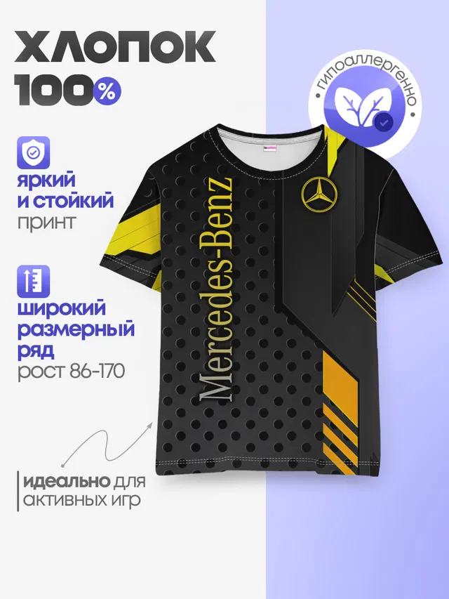 Детская базовая футболка