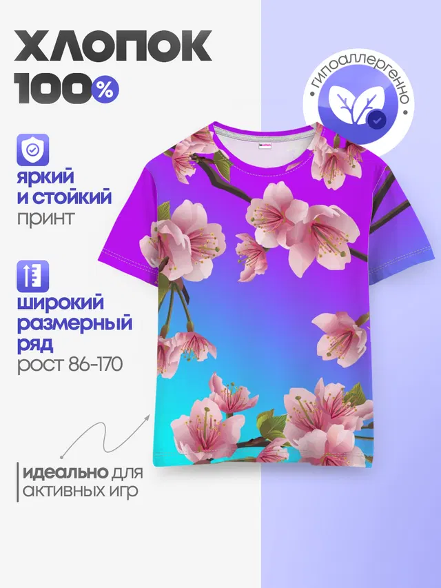 Детская базовая футболка