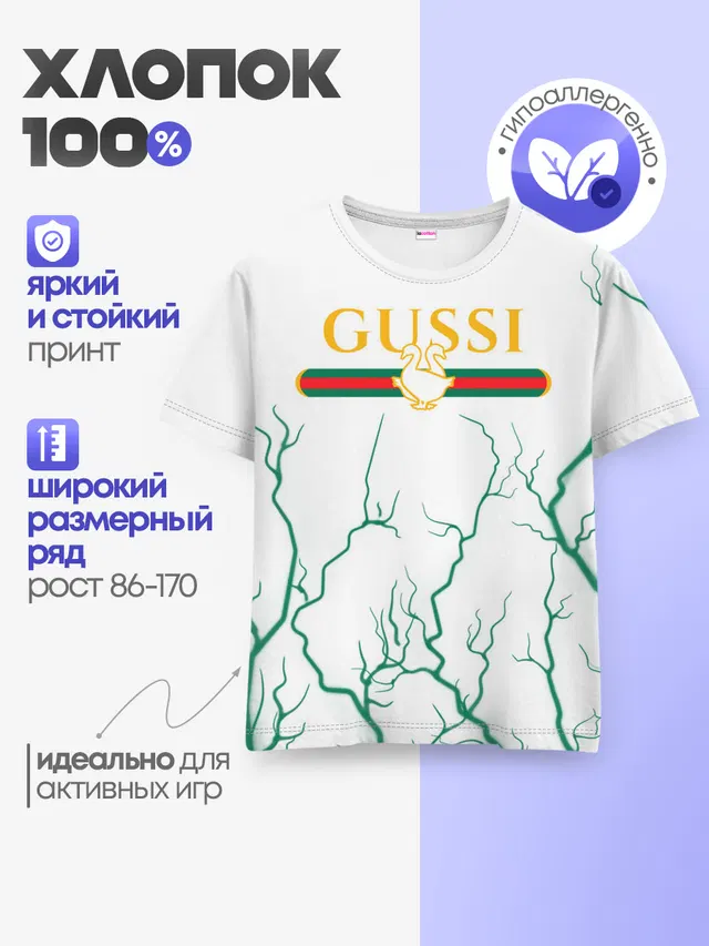 Детская базовая футболка