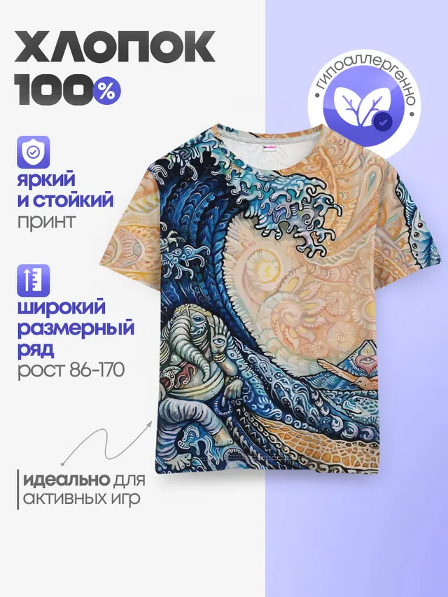 Детская базовая футболка