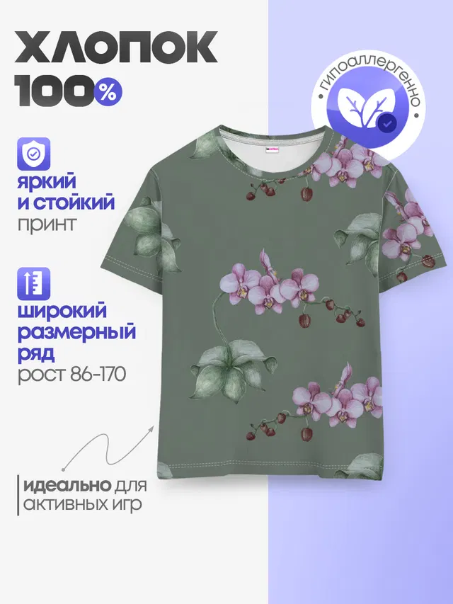 Детская базовая футболка с принтом «Природа — Розовые орхидеи»