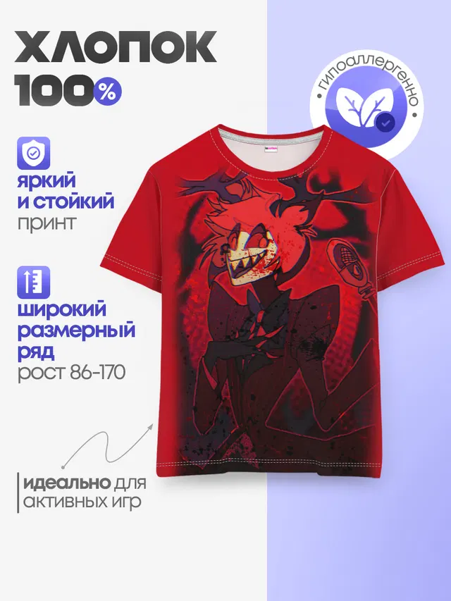 ОТЕЛЬ ХАЗБИН АЛАСТОР