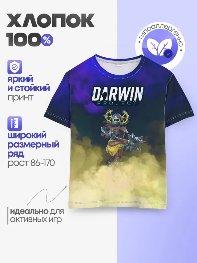 Детская базовая футболка с принтом «Darwin Project Battle Royale»