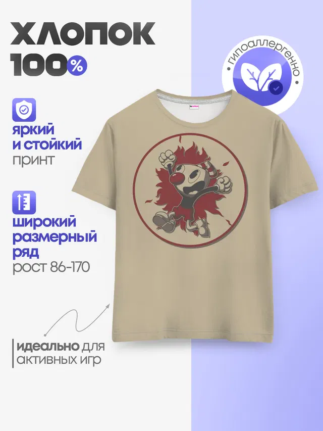Детская базовая футболка