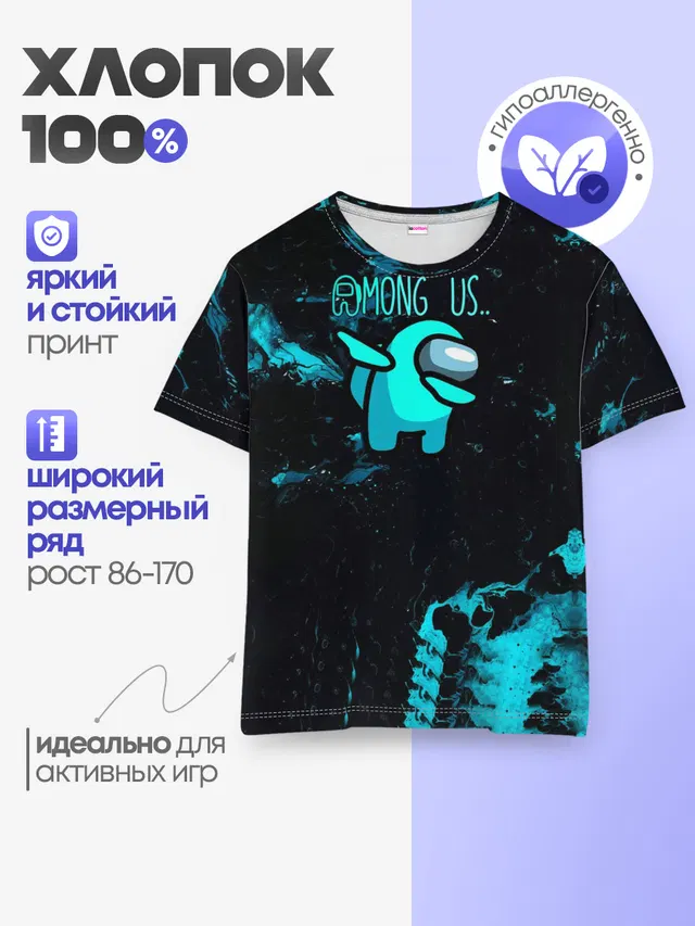 Детская базовая футболка с принтом «Among Us Dab»