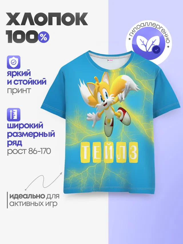 Детская базовая футболка