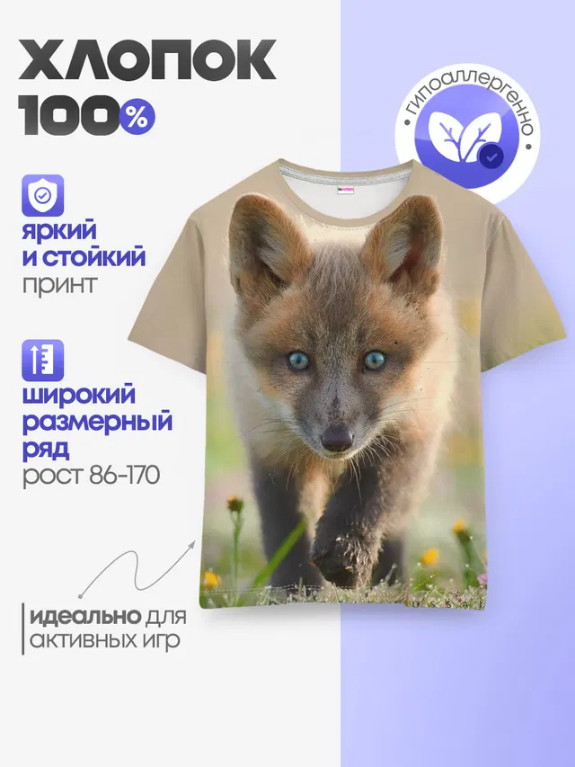 Детская базовая футболка