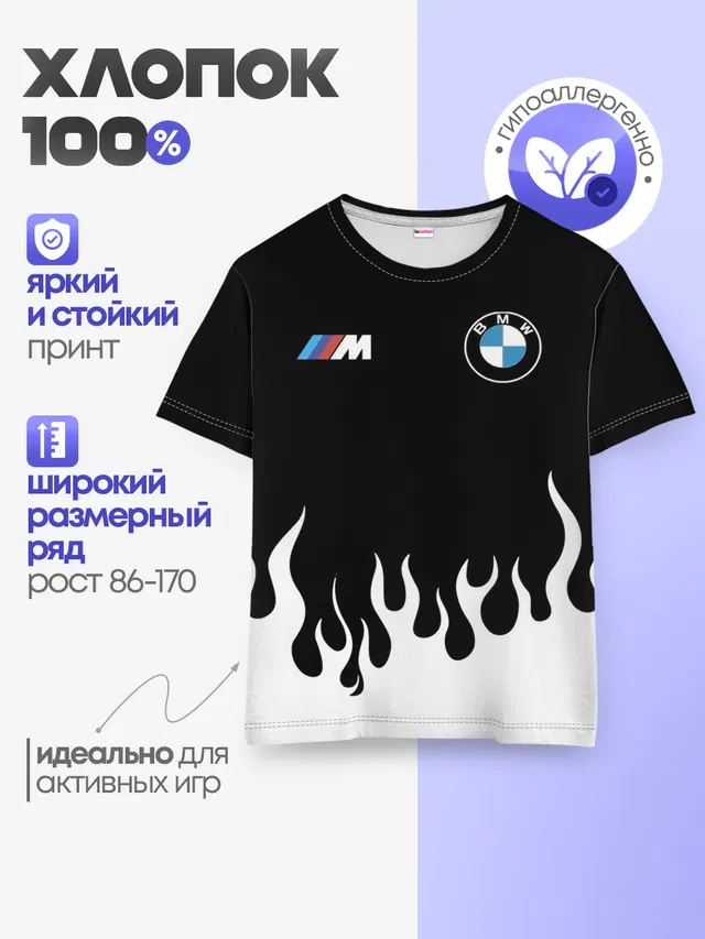 Детская базовая футболка