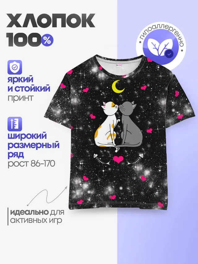 Детская базовая футболка
