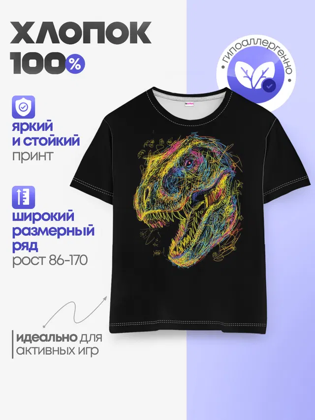 Детская базовая футболка