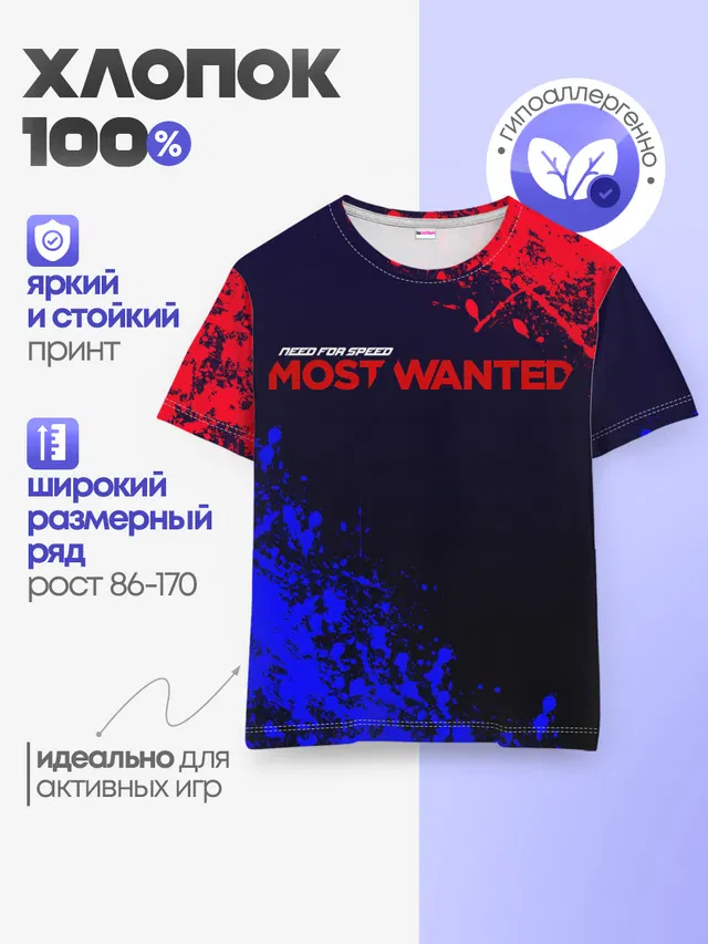 Детская базовая футболка с принтом «NFS Most Wanted»