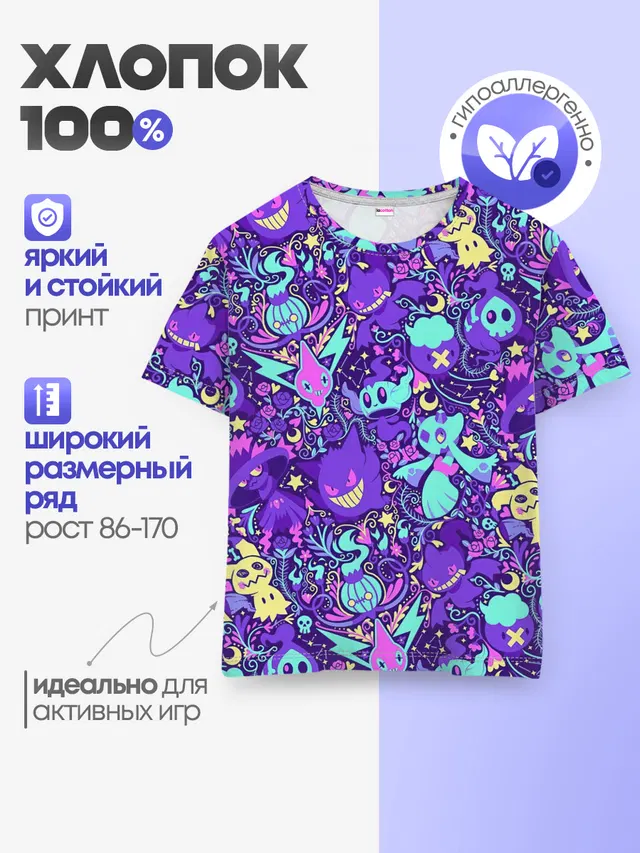 Сумеречные монстрики