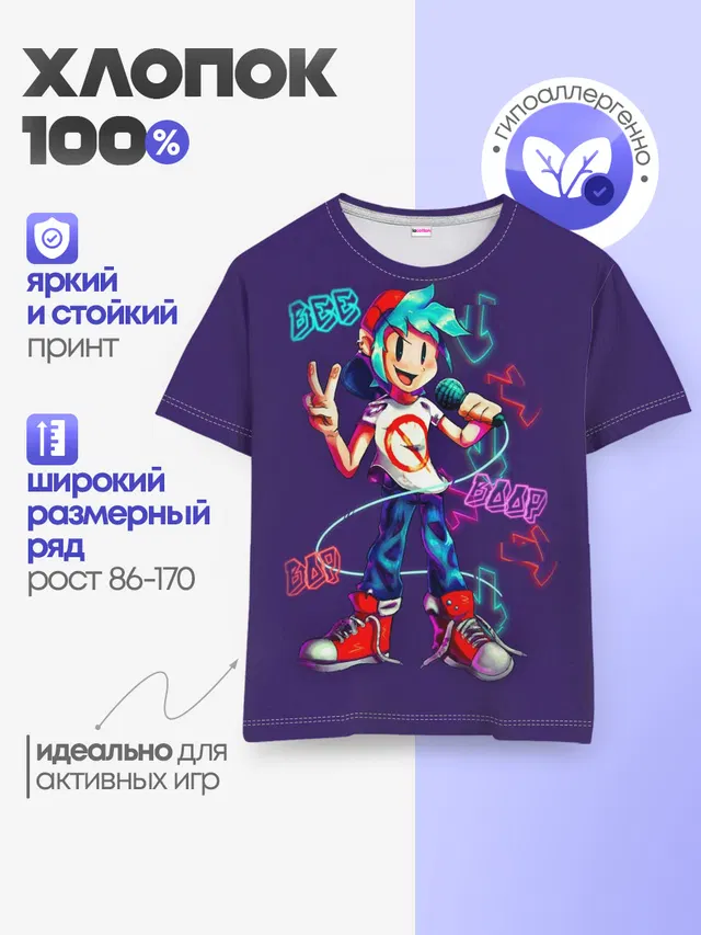 Детская базовая футболка