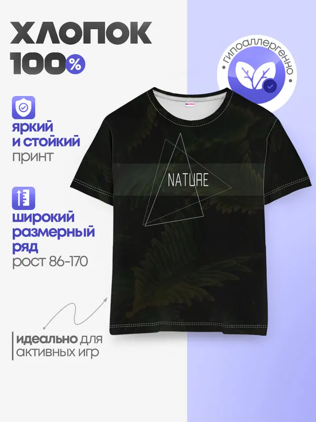Детская базовая футболка