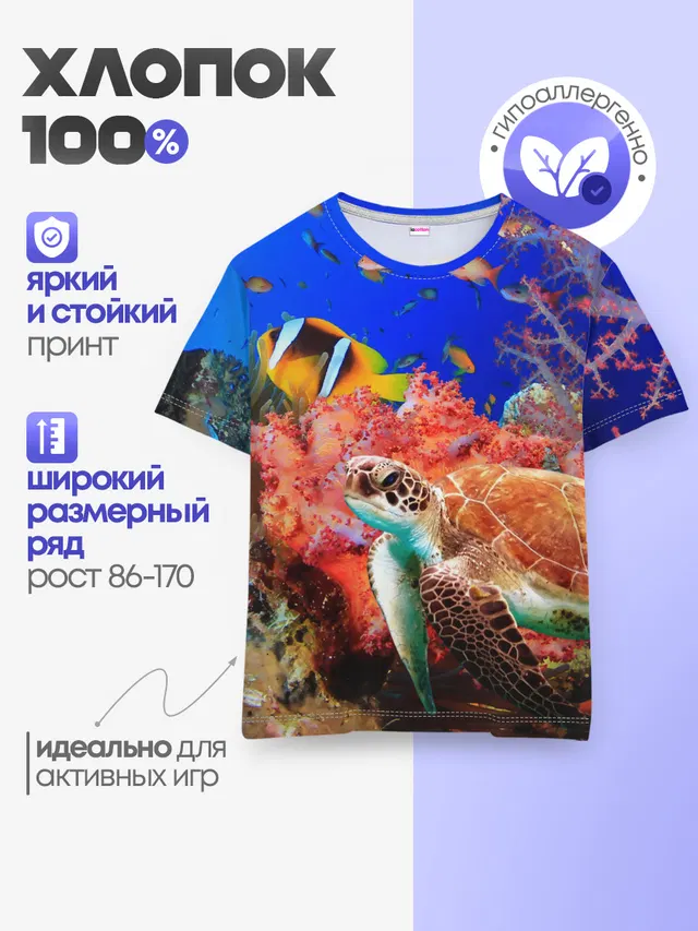 Детская базовая футболка