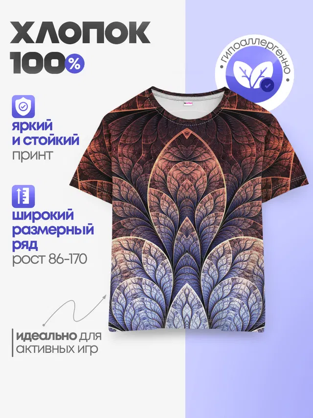 Детская базовая футболка