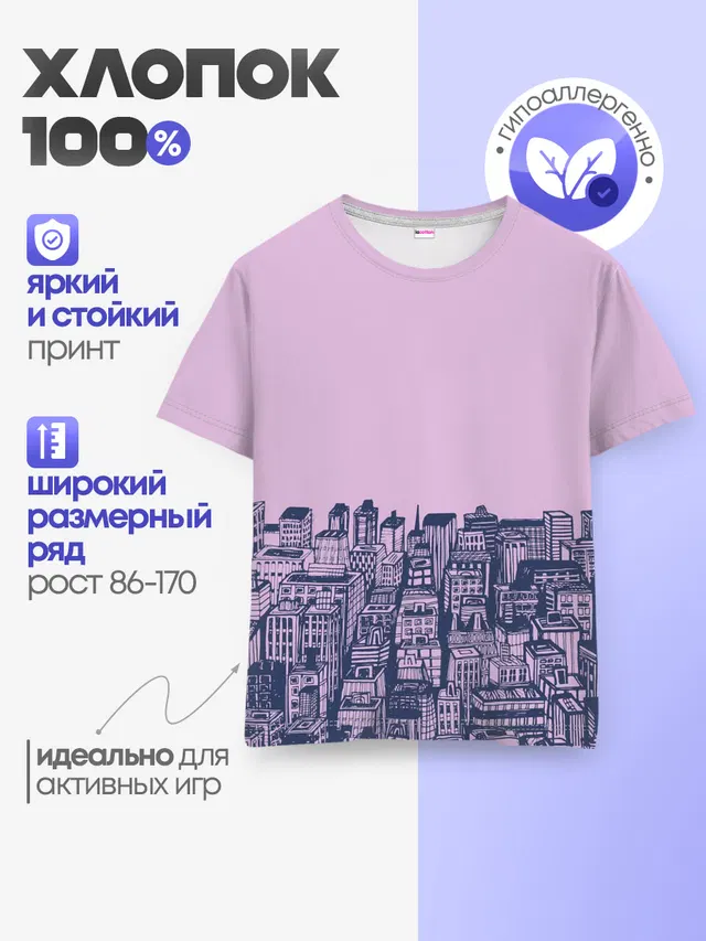 Детская базовая футболка