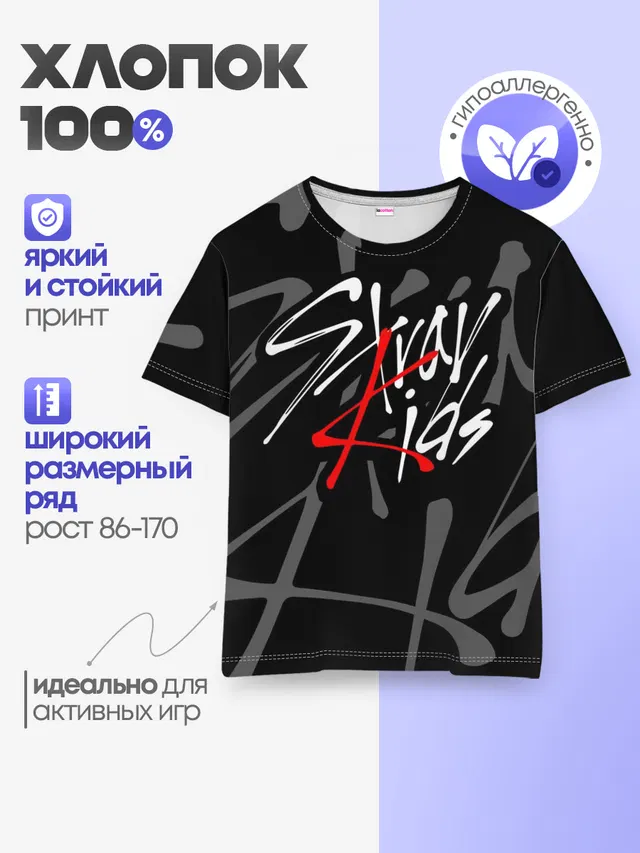 Детская базовая футболка
