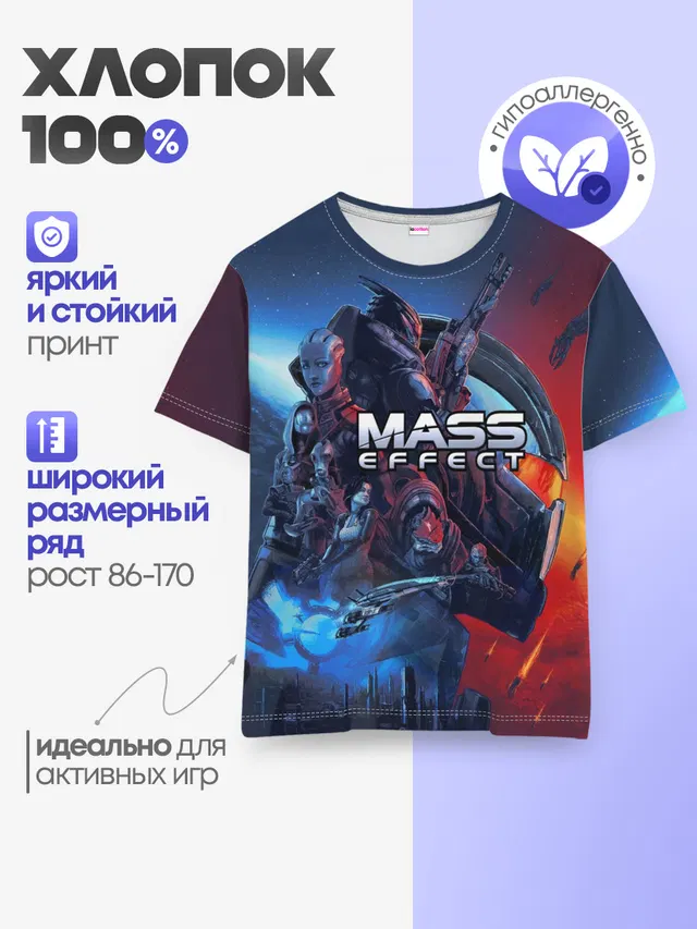 Детская базовая футболка с принтом «Mass Effect — Mass EFFECT Legendary ed»