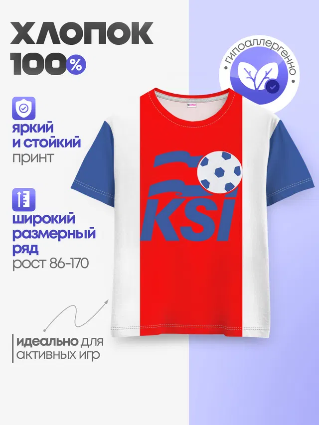 Детская базовая футболка
