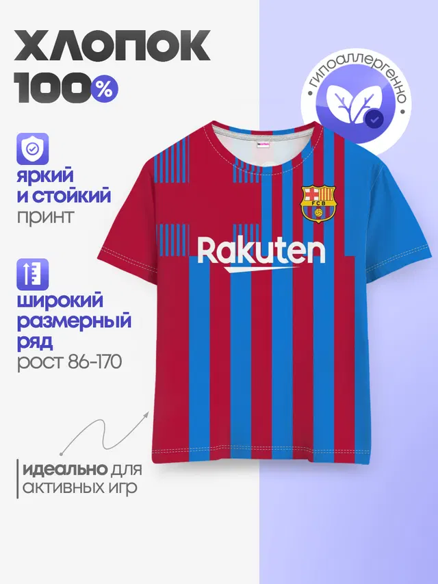 Месси Барселона 2021/2022