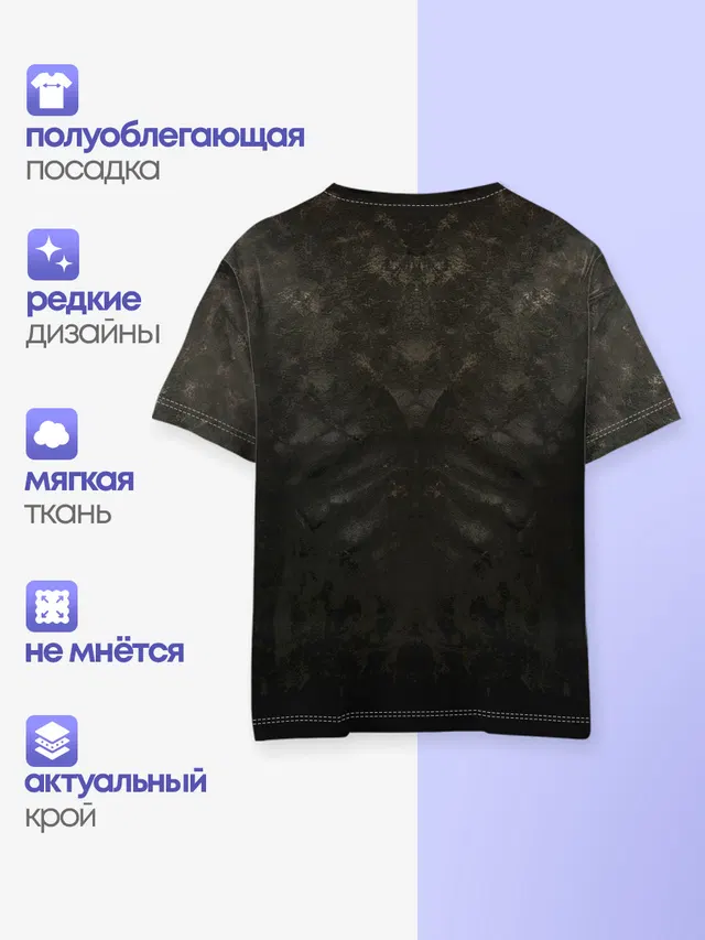 Косуха терминатора