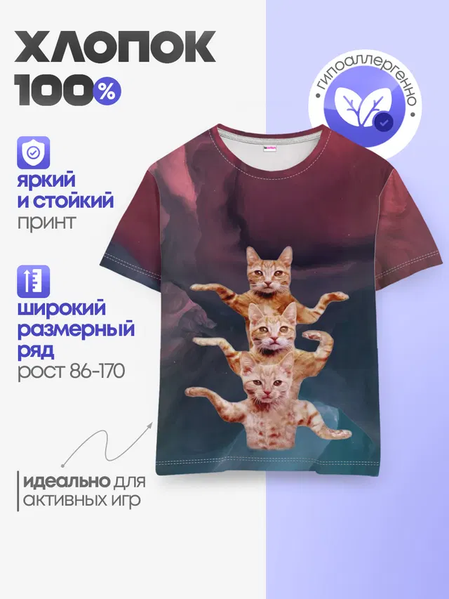 Танцующие коты