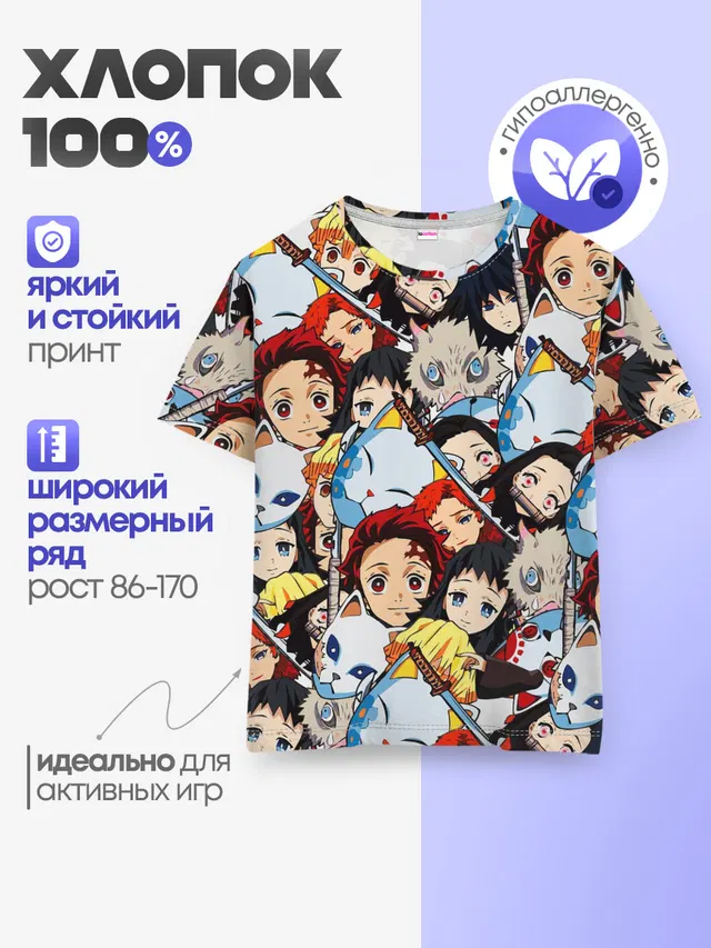 КЛИНОК, РАССЕКАЮЩИЙ ДЕМОНОВ