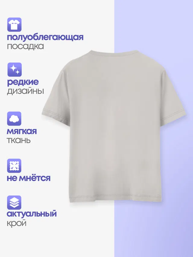 Детская базовая футболка