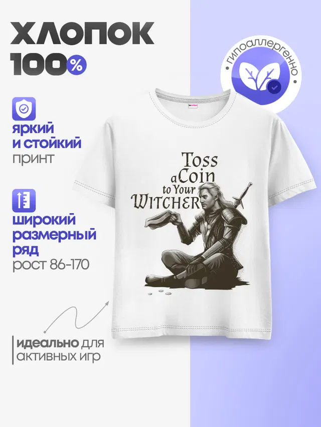 Детская базовая футболка
