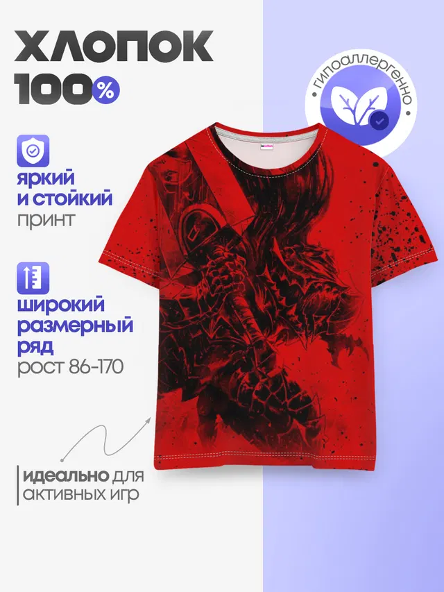 Детская базовая футболка