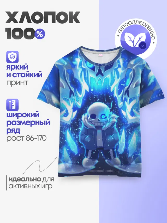 UNDERTALE | АНДЕРТЕЙЛ