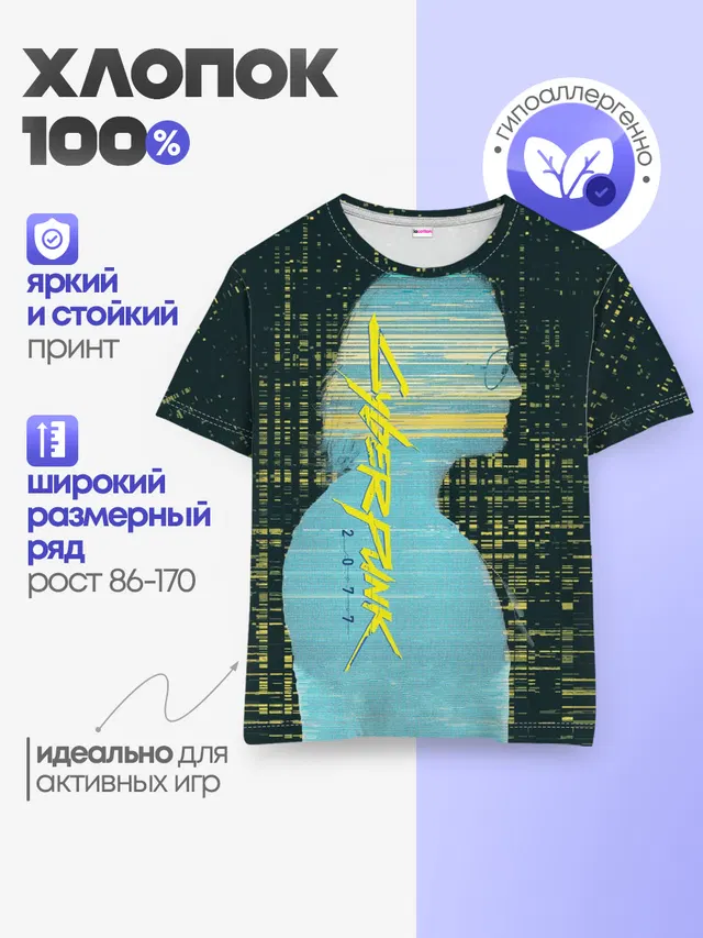 Детская базовая футболка