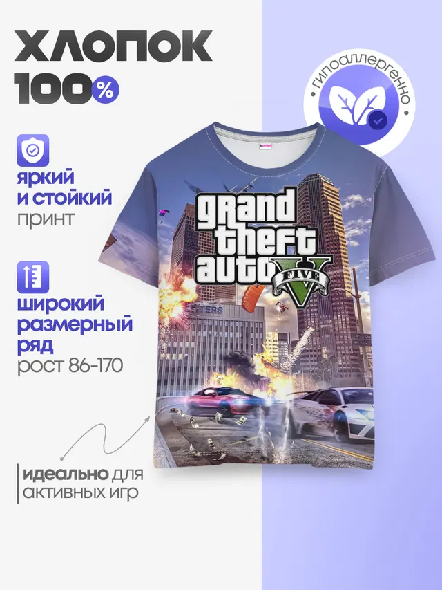 Детская базовая футболка