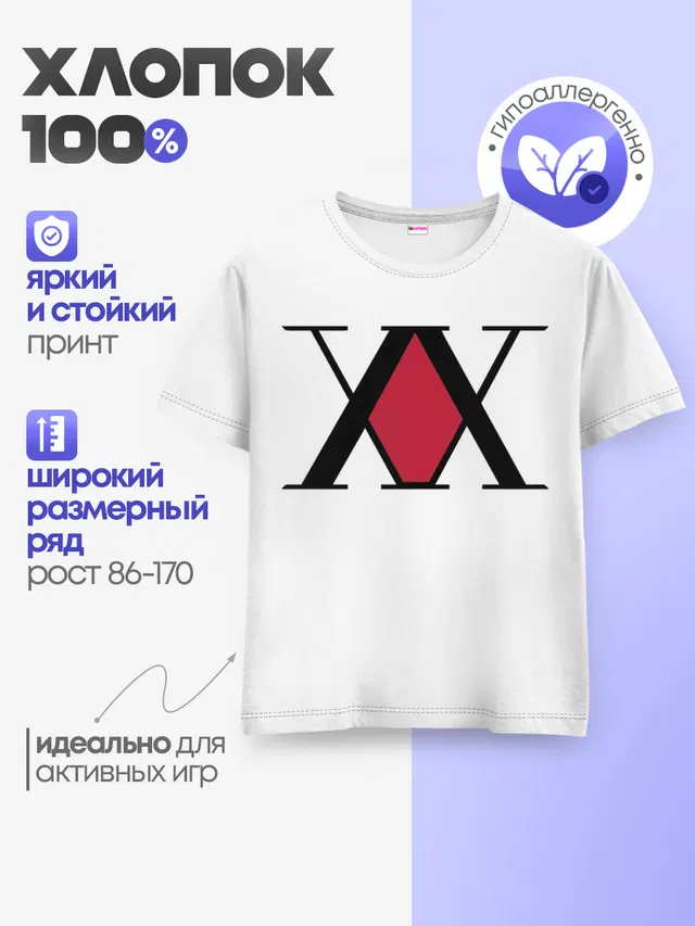 Детская базовая футболка с принтом «XX посередине красное на белом»