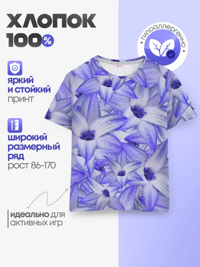 Детская базовая футболка