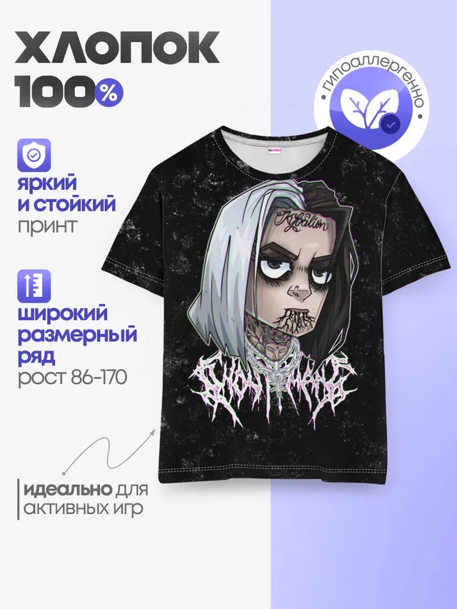 Детская базовая футболка с принтом «GHOSTEMANE»