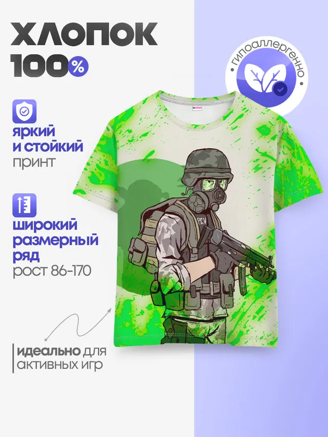 Детская базовая футболка
