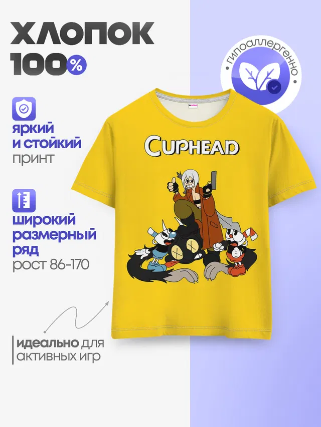 Детская базовая футболка