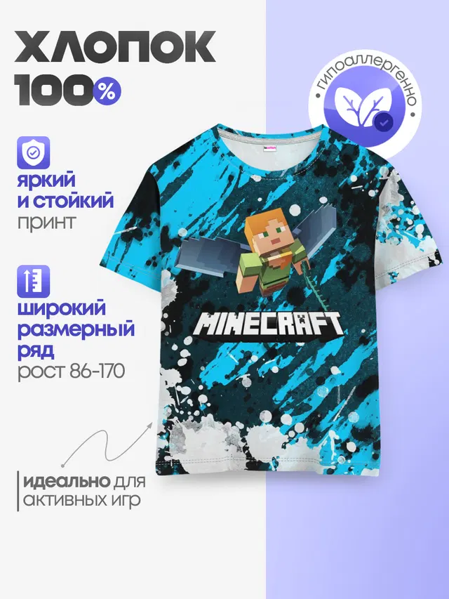 Детская базовая футболка