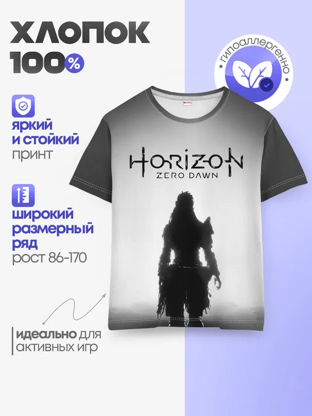 Детская базовая футболка с принтом «Horizon Zero Dawn»