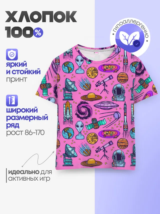 Астрономия