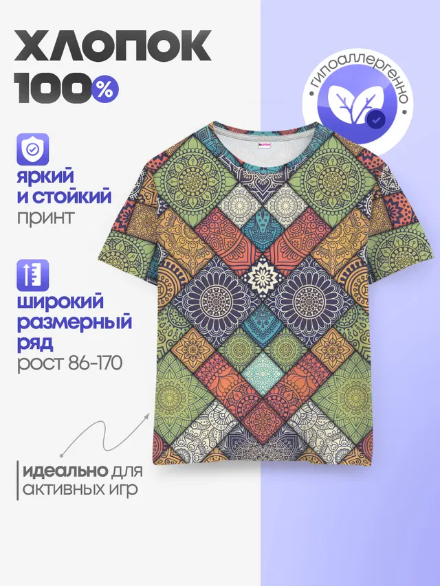 ЛОСКУТНАЯ ВЫШИВКА