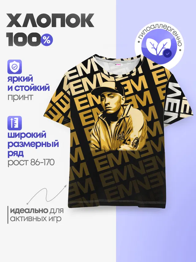 Детская базовая футболка с принтом «Eminem»
